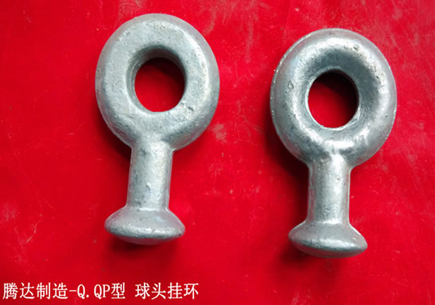 球头挂环QP-10